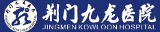 荊門(mén)男科